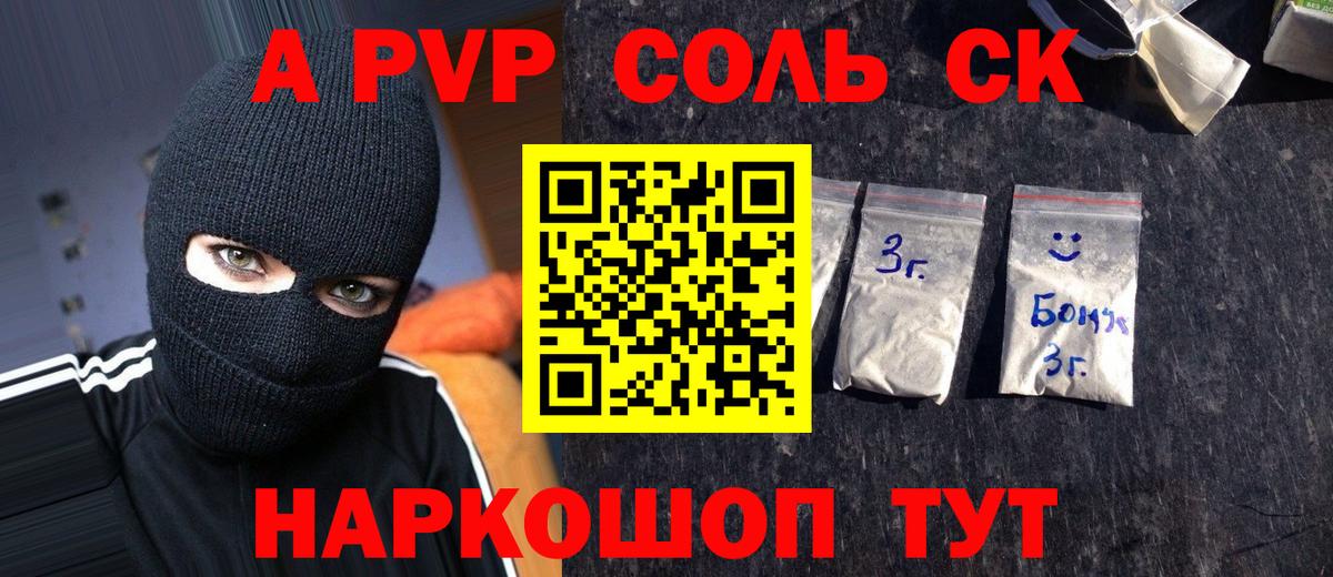 Майкоп  А ПВП СК КРИС  где купить наркоту  Вход с VPN  A-PVP Соль  Альфа ПВП мука 