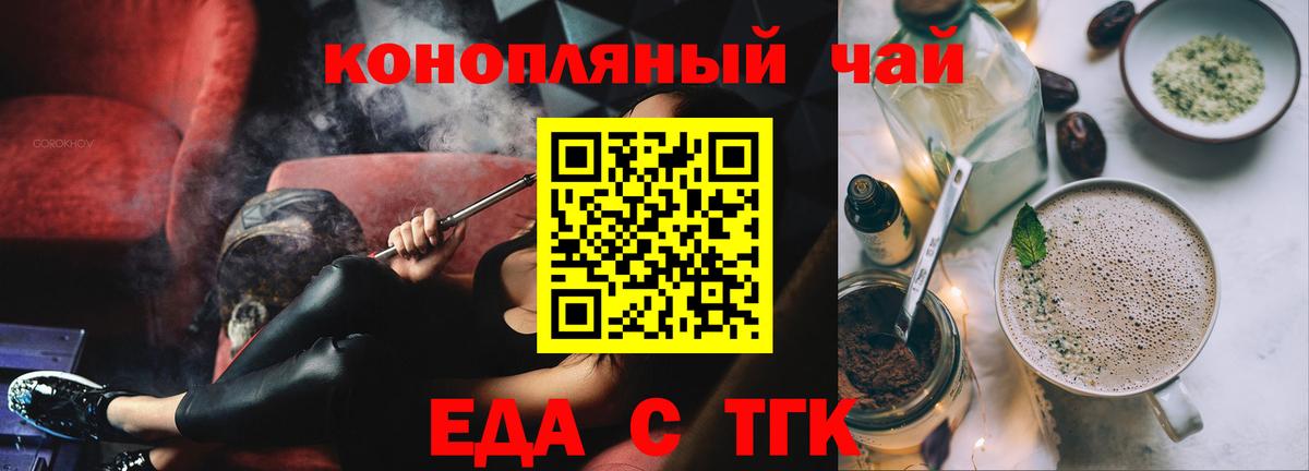 Майкоп  Еда ТГК конопля  Вход с VPN 