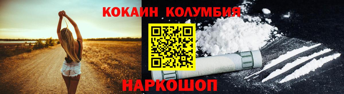 Кокаин Эквадор  Вход с VPN  Cocaine  Cocaine 98%  Майкоп 