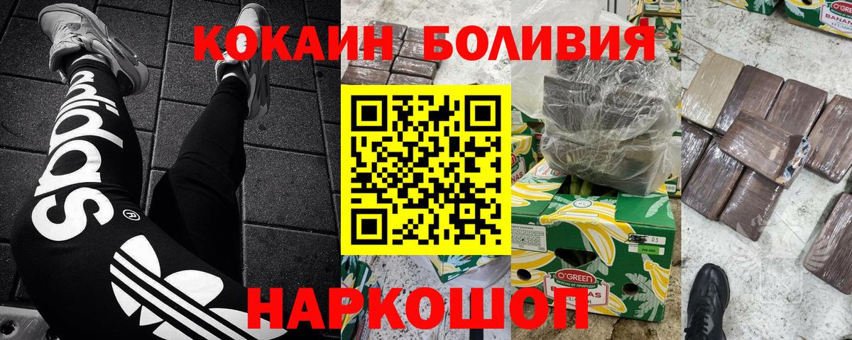 КОКАИН Колумбийский Майкоп