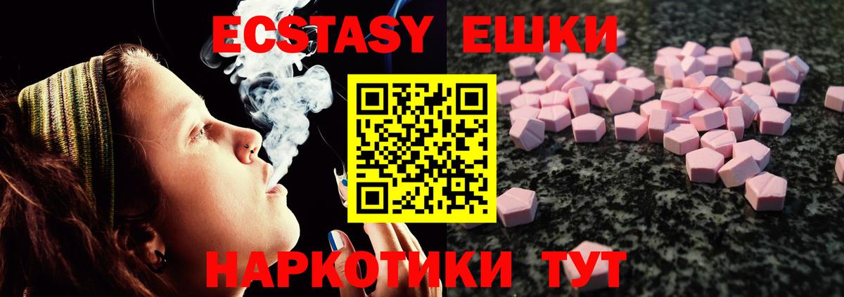 ЭКСТАЗИ круглые Майкоп