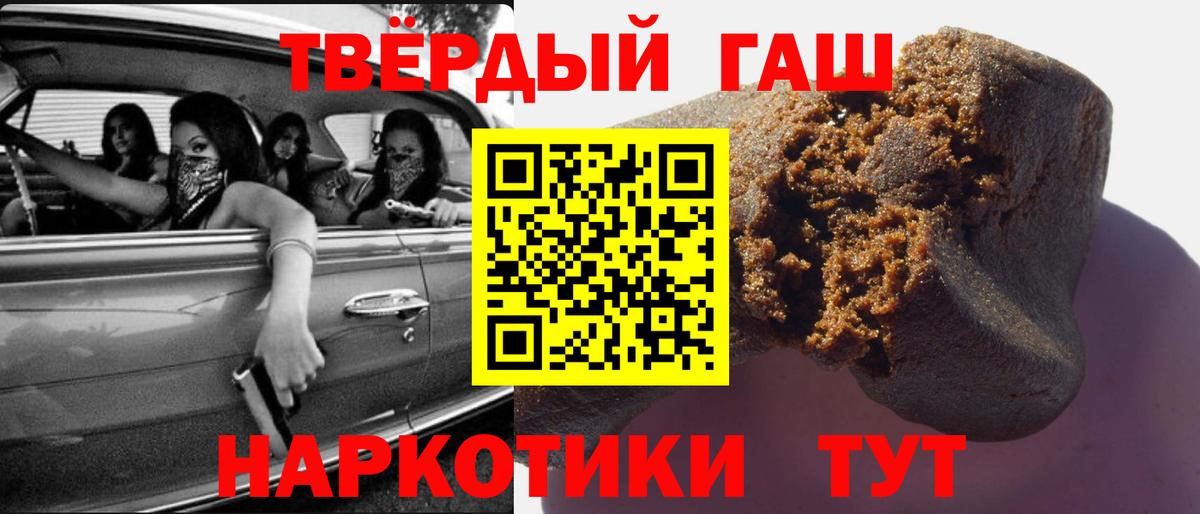 ГАШ ice o lator Майкоп