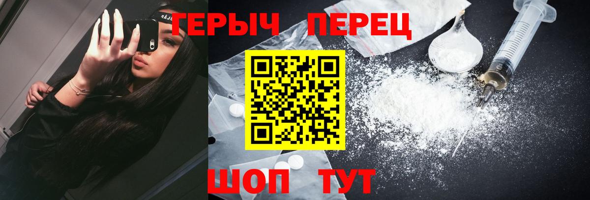 Майкоп  ГЕРОИН герыч  Вход с VPN 