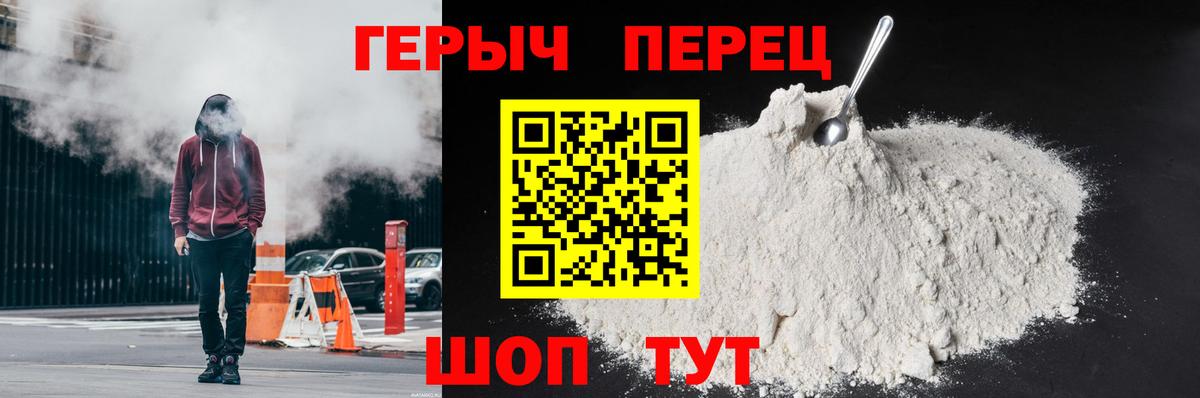 Героин герыч Майкоп