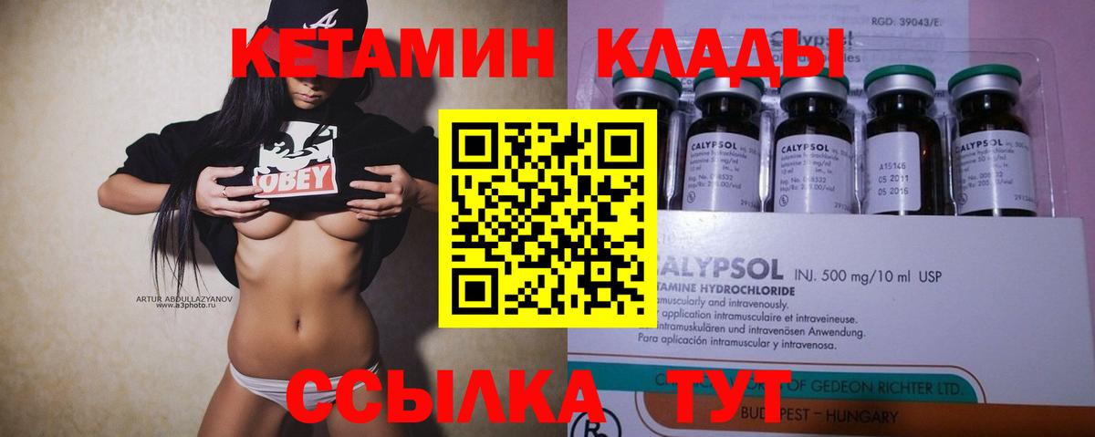 Кетамин ketamine Майкоп