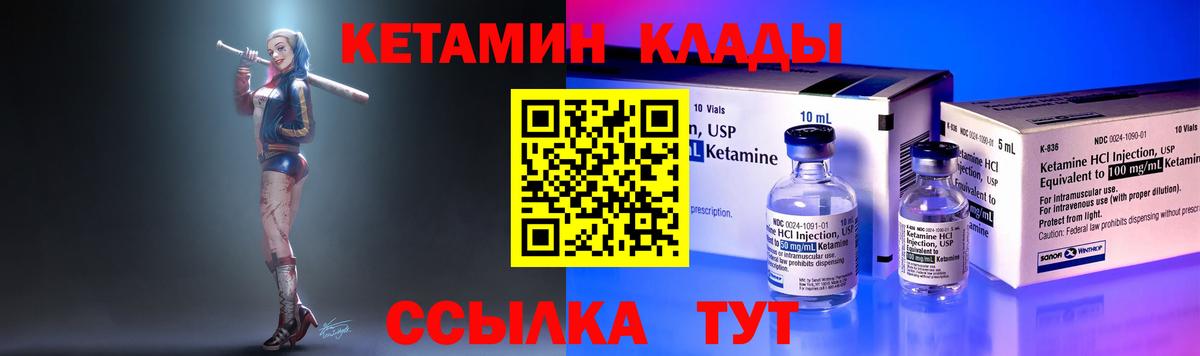 КЕТАМИН VHQ  Вход с VPN  Майкоп 
