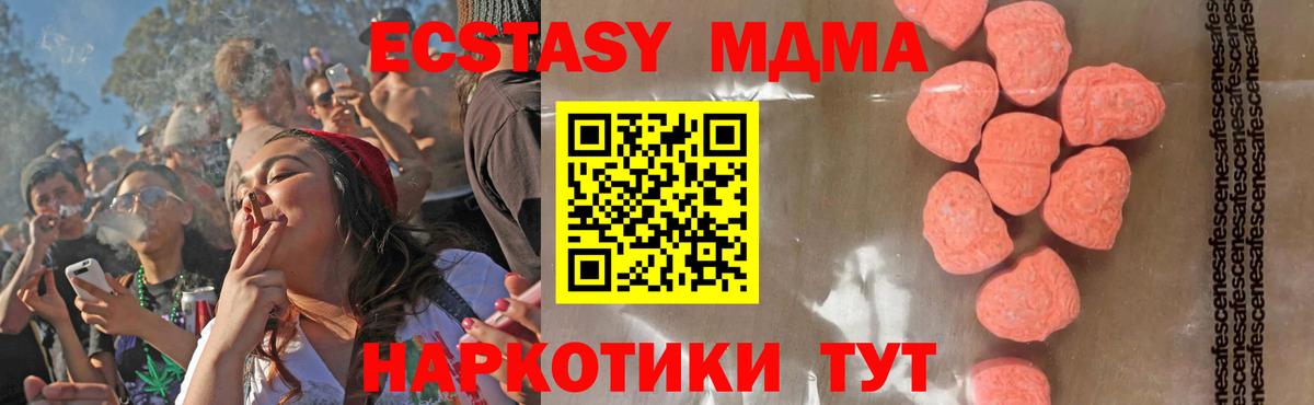 Майкоп  MDMA молли  МДМА crystal  Вход с VPN 