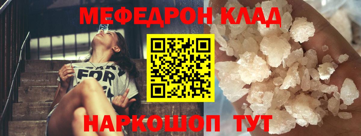 Майкоп  МЯУ-МЯУ мука  Мефедрон  Вход с VPN  Меф 