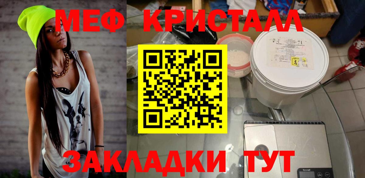 Меф мяу мяу Майкоп