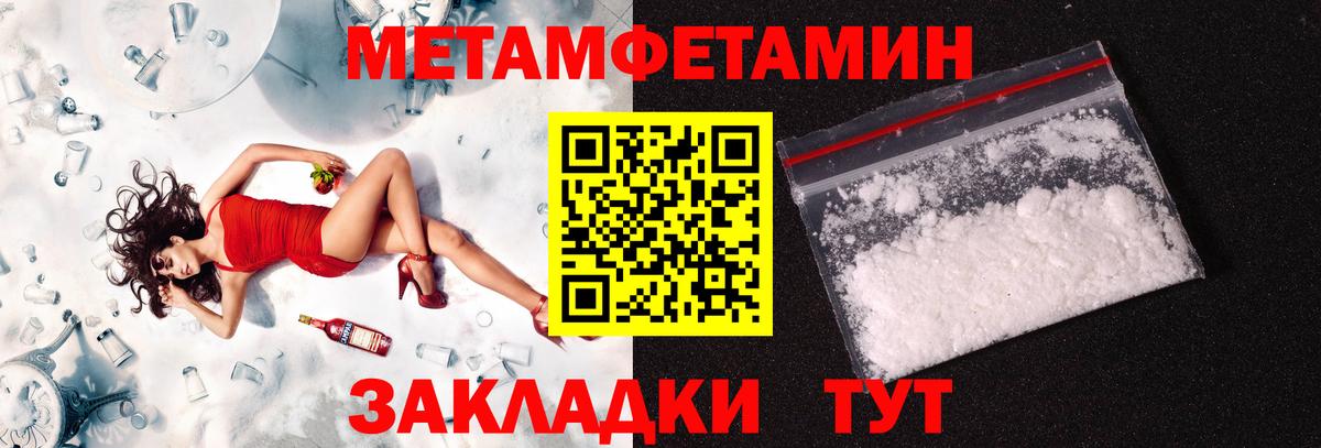 Первитин мет Майкоп