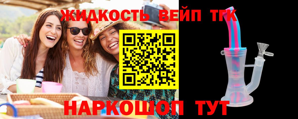 ТГК THC oil  Дистиллят ТГК концентрат  Вход с VPN  Майкоп 