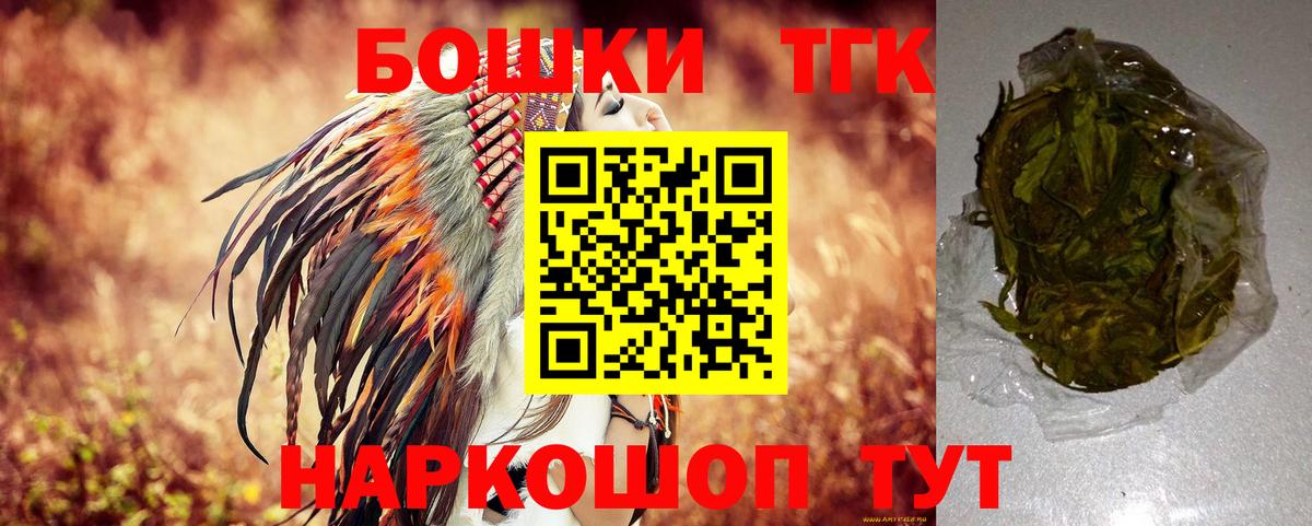 Майкоп  Бошки Шишки THC 21%  Вход с VPN  Каннабис сатива 